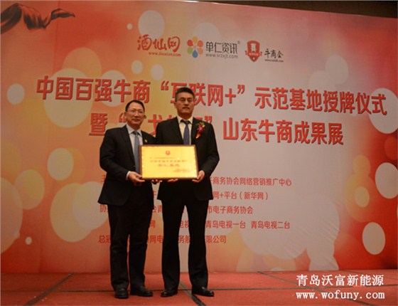 中國百強(qiáng)牛商央視財經(jīng)評論員單仁親自授牌