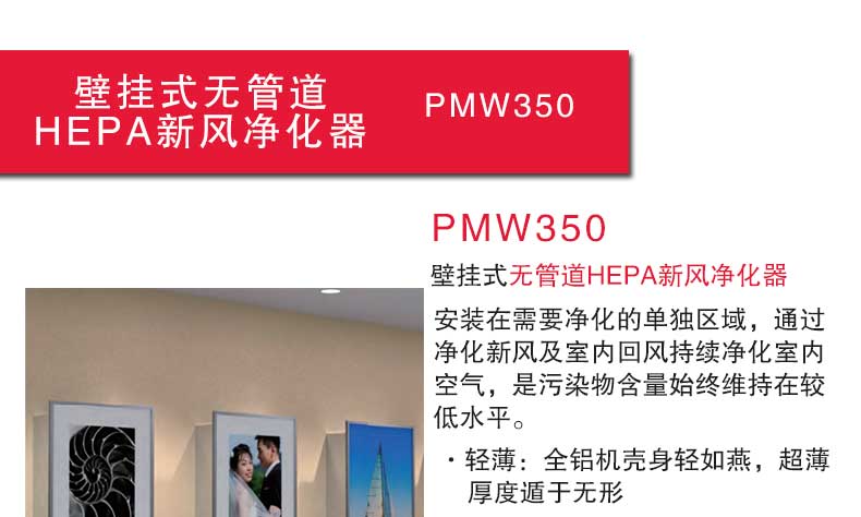 青島沃富新能源科技有限公司新風(fēng)系統(tǒng)ORKAN新風(fēng)系統(tǒng)空氣凈化空氣過(guò)濾小戶型新風(fēng)別墅新風(fēng)大型建筑新風(fēng)公建新風(fēng)