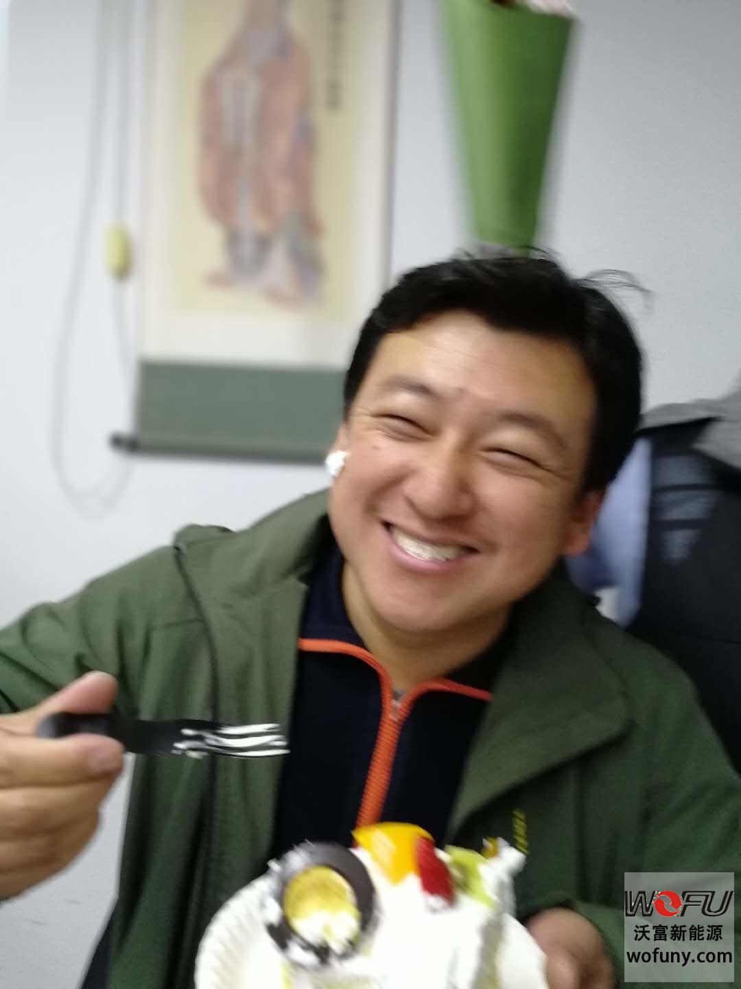 青島沃富新能源科技有限公司慶生會(huì) 青島沃富新能源科技有限公司慶生會(huì)