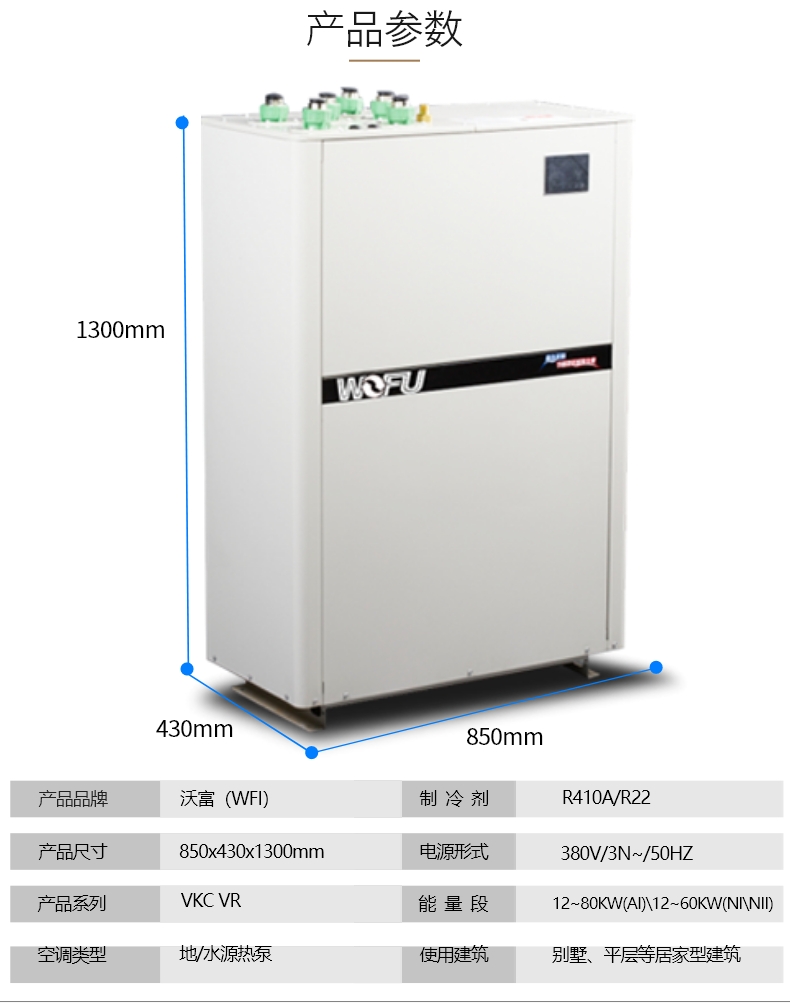地?zé)崮苋∨?，別墅地源熱泵